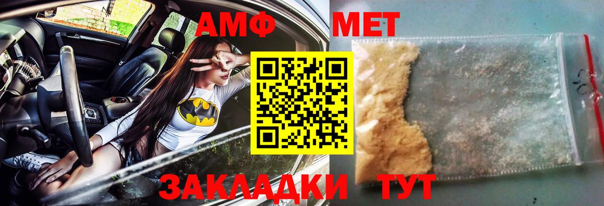 Амфетамин VHQ Рубцовск