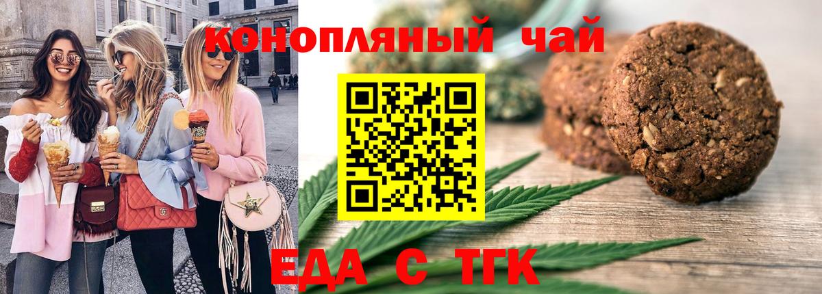 Cannafood марихуана  Вход с VPN  Рубцовск 