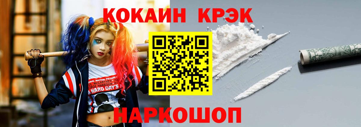 COCAIN VHQ Рубцовск