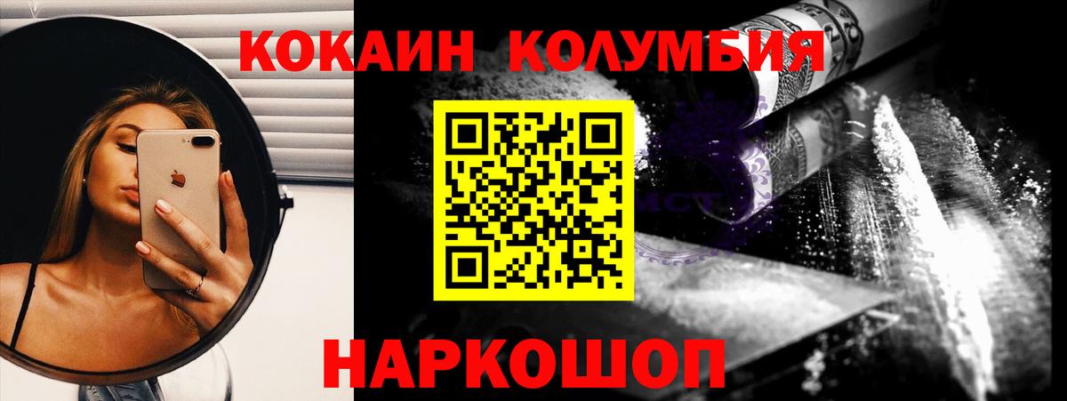 COCAIN Эквадор  Кокаин Эквадор  Вход с VPN  Рубцовск 