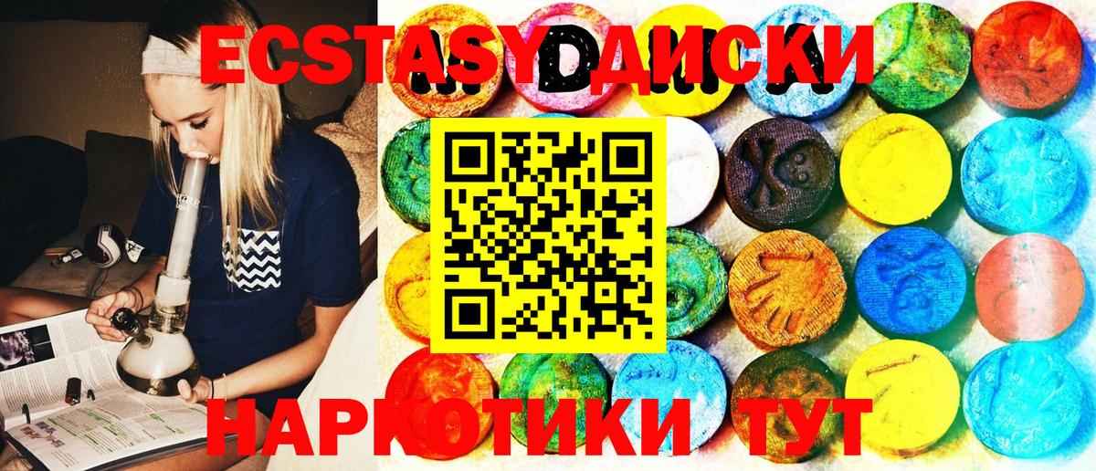 ЭКСТАЗИ MDMA Рубцовск