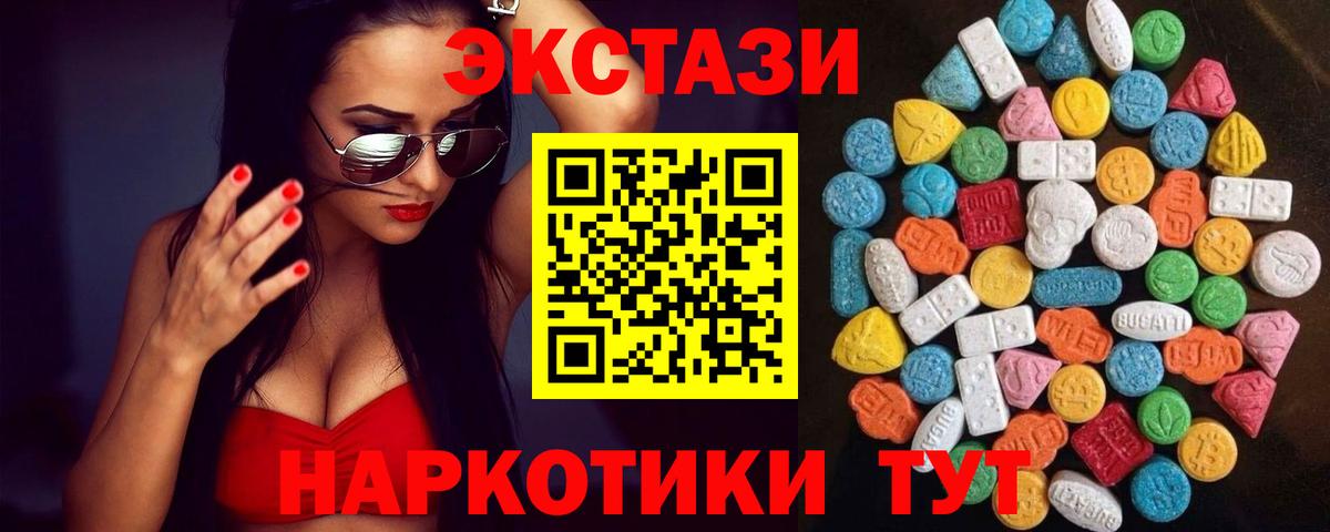 Ecstasy Дубай  ЭКСТАЗИ  Рубцовск  Вход с VPN 