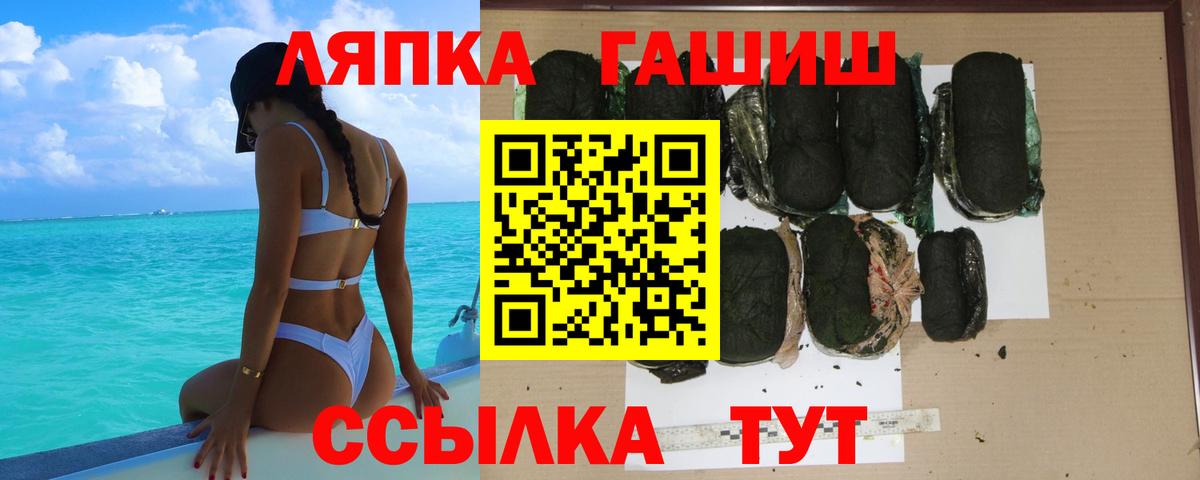 Гашиш  ГАШИШ Premium  ГАШИШ гарик  Вход с VPN  Рубцовск 