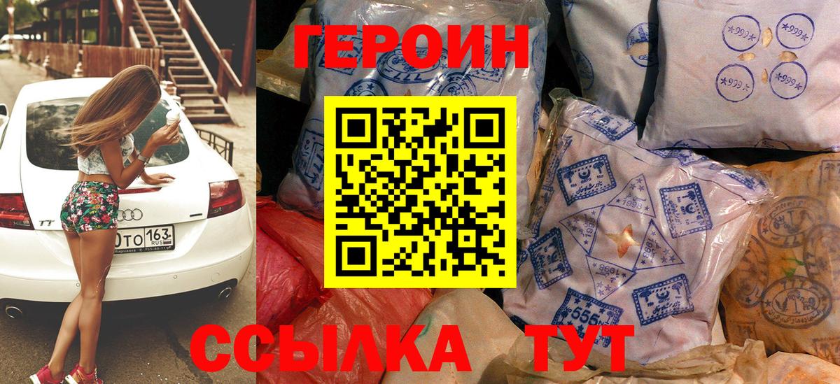 ГЕРОИН гречка  Вход с VPN  ГЕРОИН  Рубцовск 
