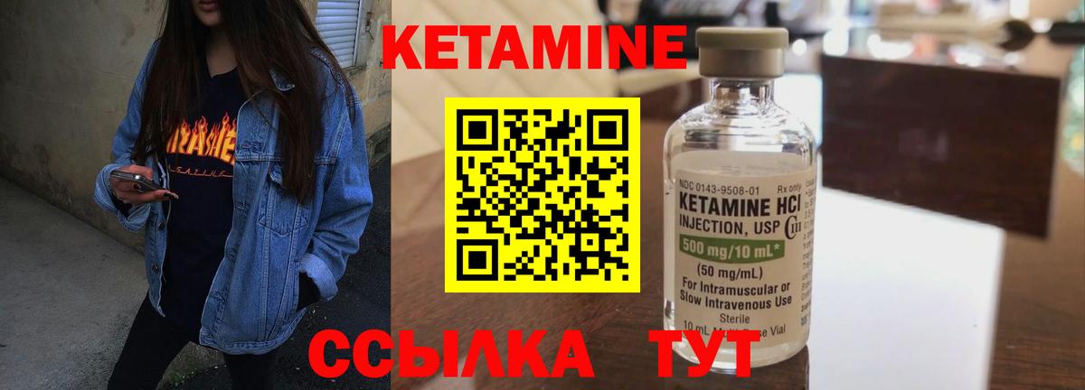Кетамин VHQ Рубцовск