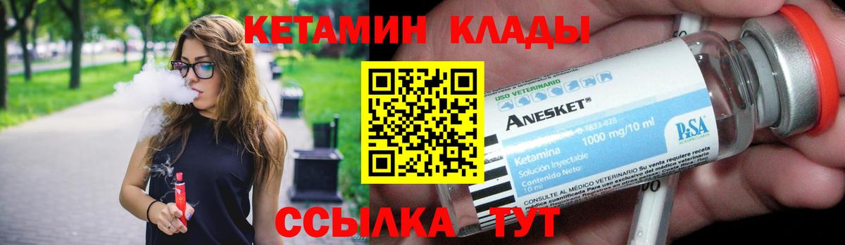 Рубцовск  КЕТАМИН ketamine  Вход с VPN  КЕТАМИН ketamine 