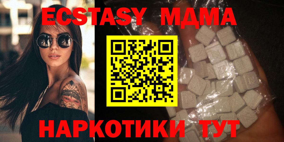МДМА crystal Рубцовск