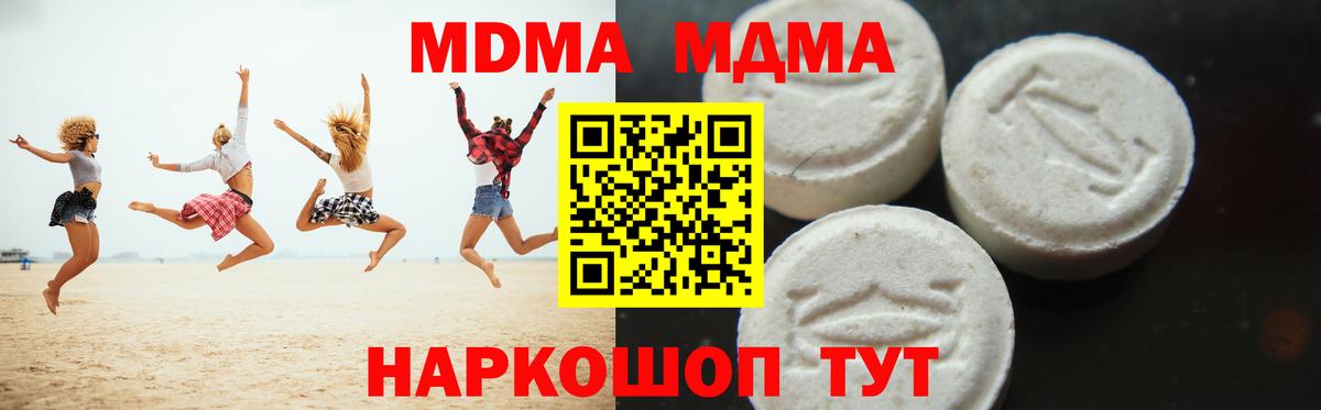 MDMA Molly  MDMA кристаллы  МДМА  Рубцовск  Вход с VPN 