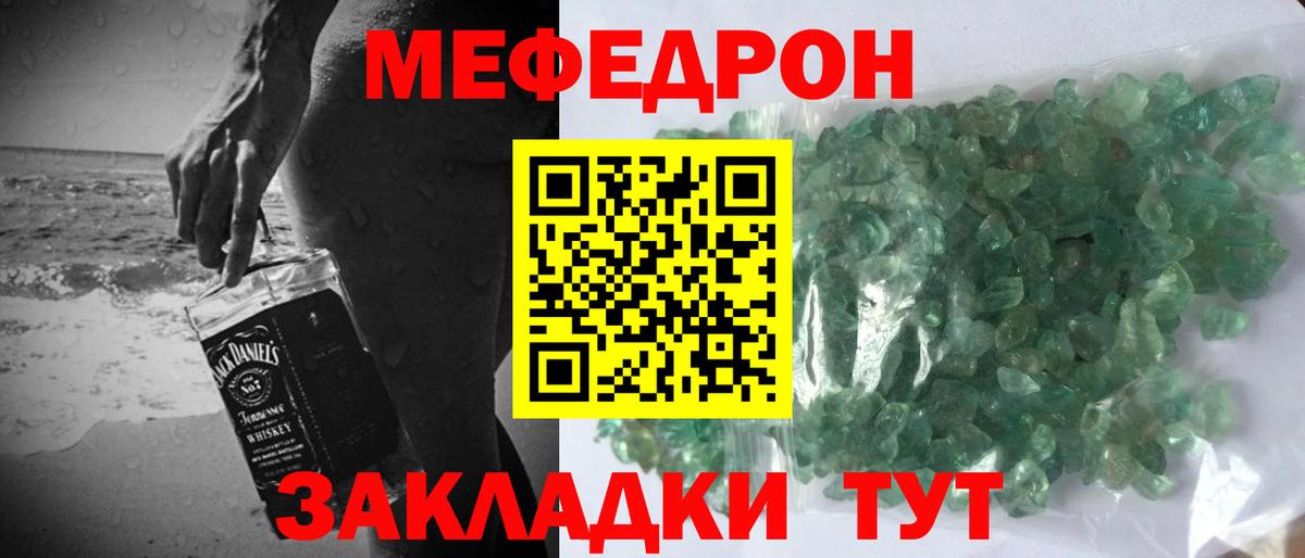 даркнет сайт  Вход с VPN  Рубцовск  Мефедрон  Мефедрон мука  Мефедрон  Меф VHQ 