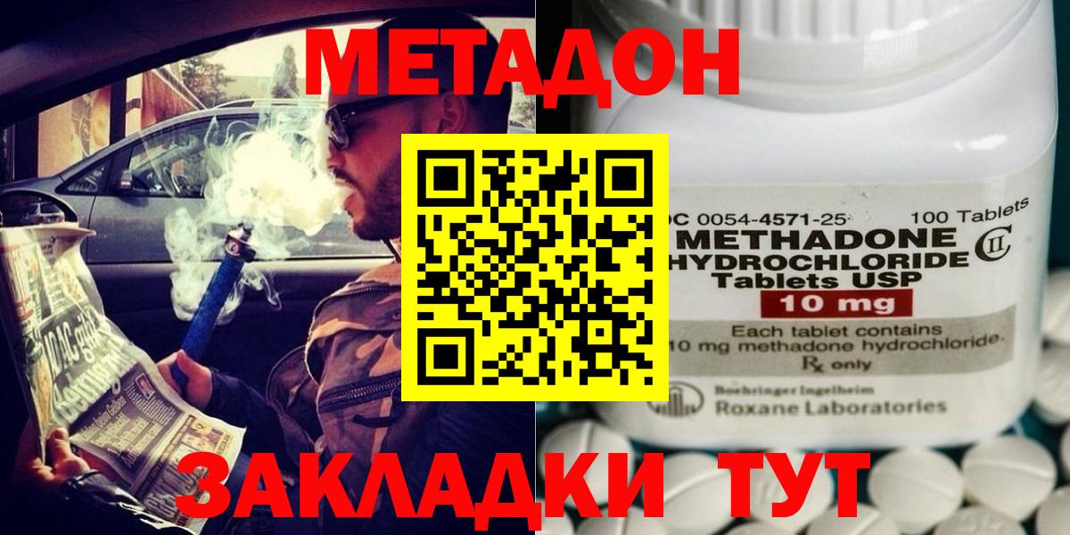 Метадон белоснежный Рубцовск