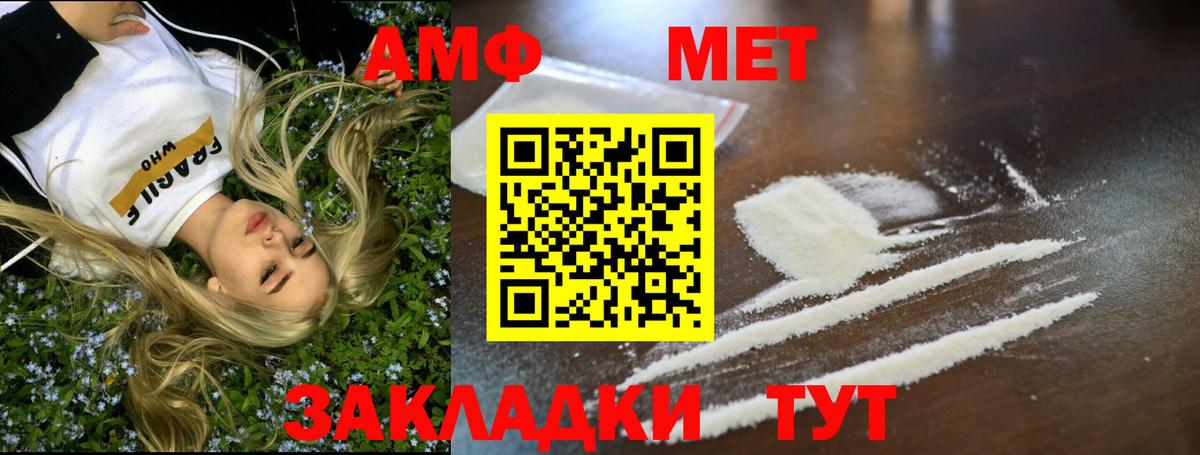 МЕТАМФЕТАМИН винт Рубцовск