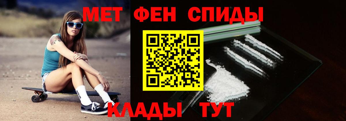 Первитин пудра  Вход с VPN  Рубцовск 