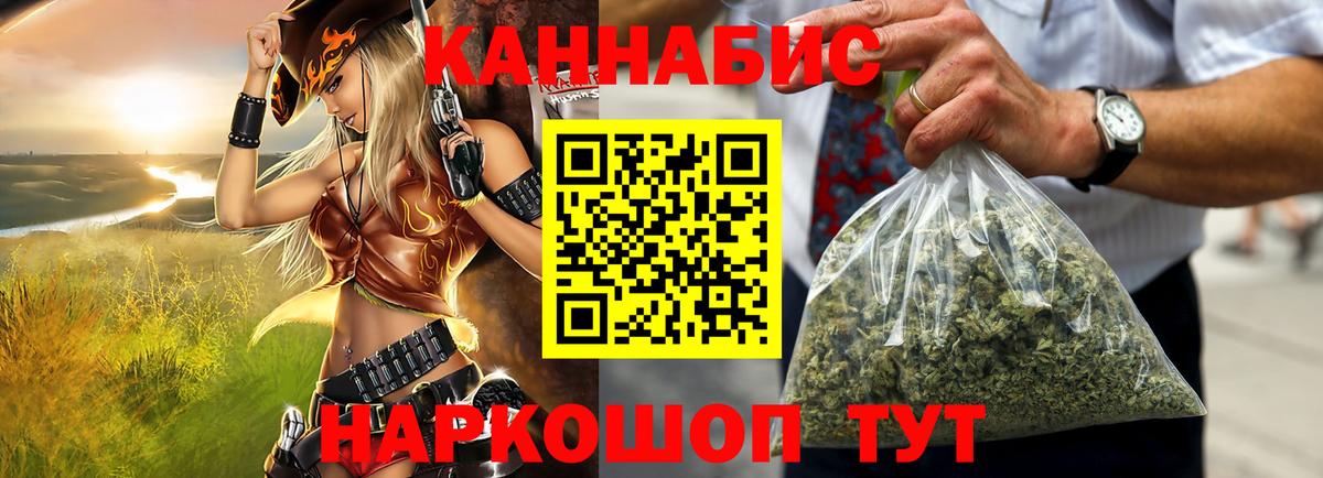 Каннабис AK-47  Вход с VPN  Каннабис марихуана  Бошки Шишки Ganja  Рубцовск 