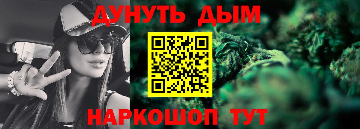 Марихуана SATIVA & INDICA Рубцовск
